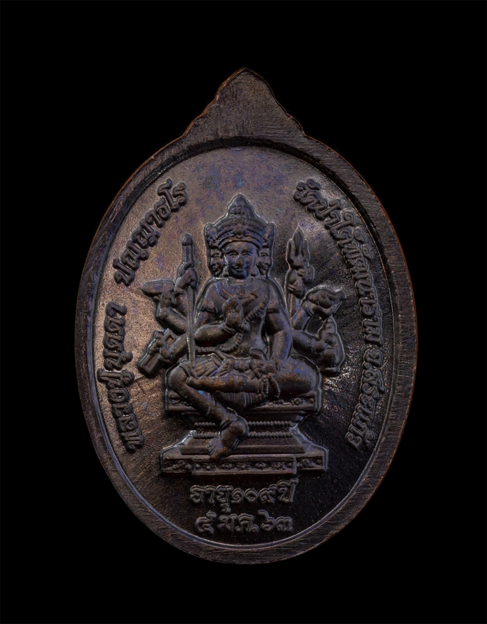 15Jun24 (225)p.jpg - เหรียญหลวงปู่บุดดา ปัญญาธโร หลังพระพรหม 4 หน้า วัดป่าใต้พัฒนาราม จังหวัดสระแก้ว อายุวัฒนะมงคล 109 ปี พ.ศ.2563 เนื้อโลหะ ตอก 2 โคีต พระสร้างได้สวยงาม เ [..] | https://kamulet.in.th